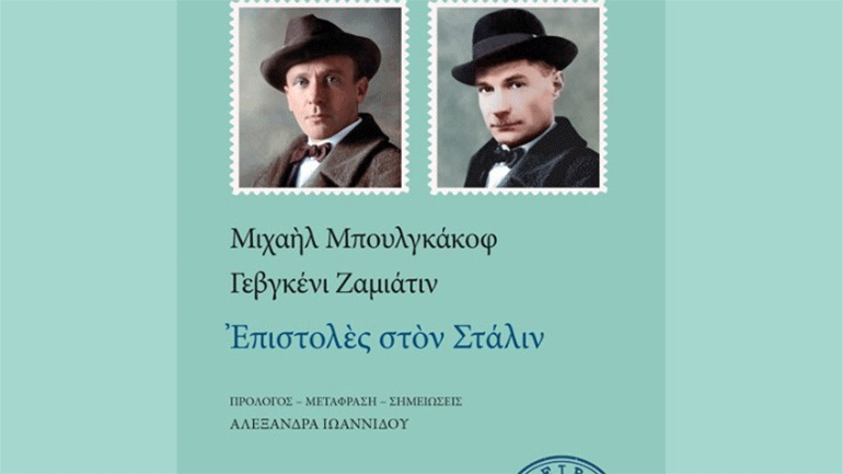 Νέες εκδόσεις μετά την άρση των μέτρων