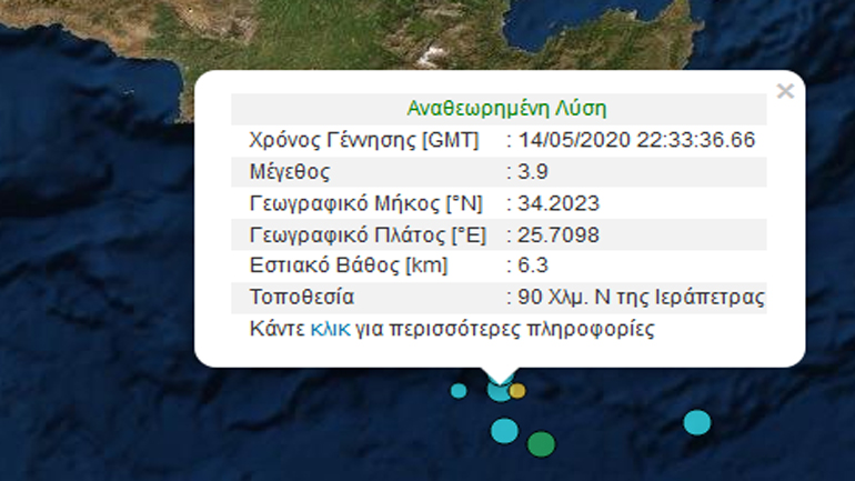 Σεισμική δόνηση 3,9R νότια της Ιεράπετρας