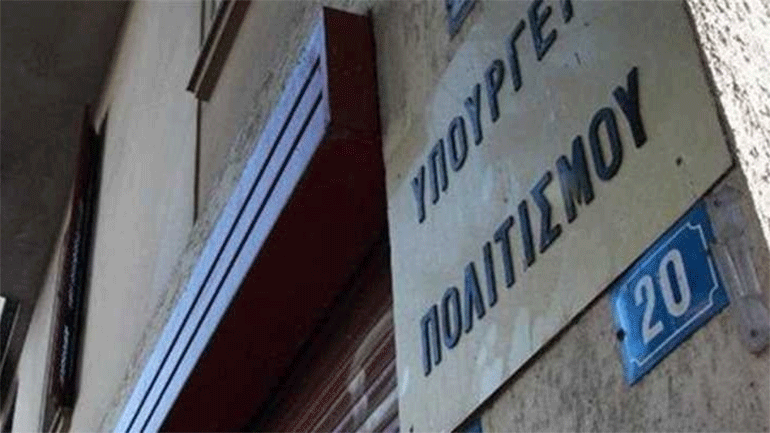 Διευκρινίσεις από το υπουργείο Πολιτισμού για το Μητρώο Καλλιτεχνών