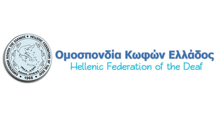 Διαφανείς μάσκες ζητούν οι κωφοί και βαρήκοοι πολίτες