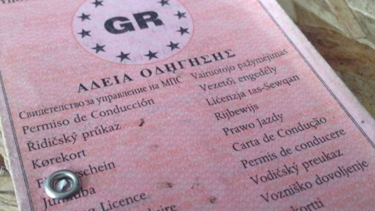 Εκδόθηκαν τα πρώτα ψηφιακά διπλώματα