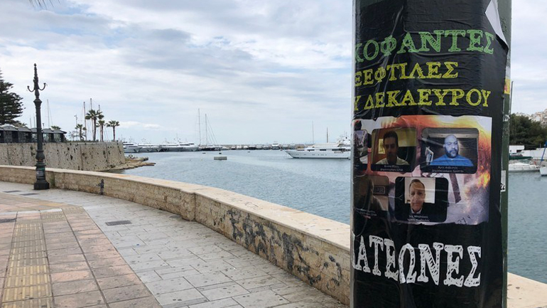 Ταυτοποιήθηκε ακόμα ένας νεαρός για την υπόθεση της «επικήρυξης» των δημοσιογράφων στον Πειραιά Ταυτοποιήθηκε ακόμα ένας νεαρός για την υπόθεση της «επικήρυξης» των δημοσιογράφων στον Πειραιά