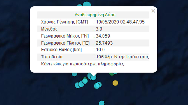 Δύο σεισμικές δονήσεις 3.9 R σε θαλάσσια περιοχή νότια της Ιεράπετρας