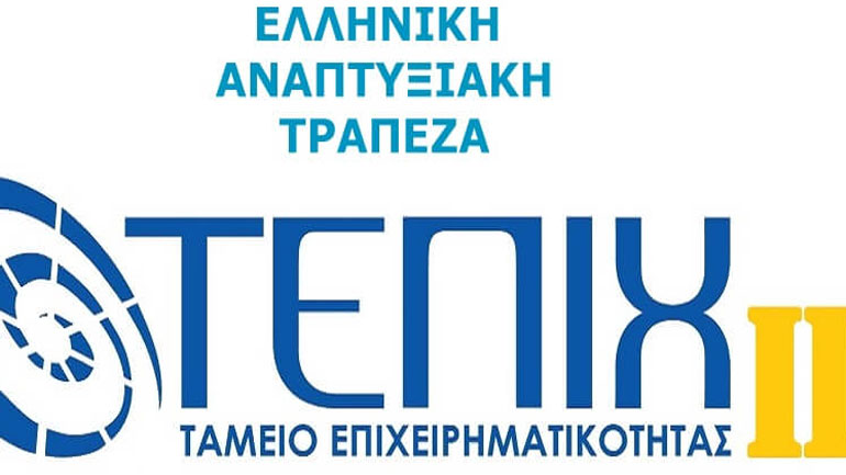 ΤΕΠΙΧ ΙΙ: Έπεσε το σύστημα από το πολύ μεγάλο ενδιαφέρον των επιχειρήσεων