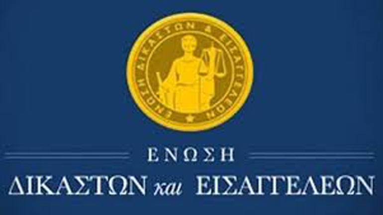 Συνάντηση με τον πρωθυπουργό και τους πολιτικούς αρχηγούς ζητεί το Προεδρείο της Ένωσης Δικαστών και Εισαγγελέων