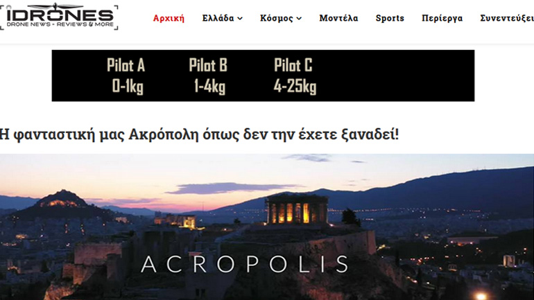 Το απόλυτο website για τα drones Το απόλυτο website για τα drones