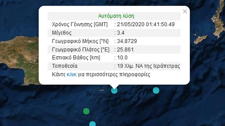 Σεισμός 3,4 Ρίχτερ νοτιοανατολικά της Ιεράπετρας
