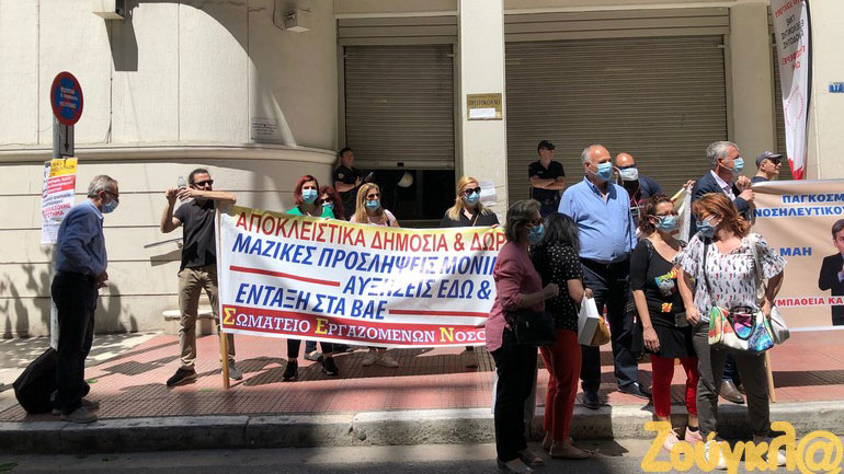 Στάση εργασίας του νοσηλευτικού προσωπικού και συγκέντρωση στο Υπ. Υγείας