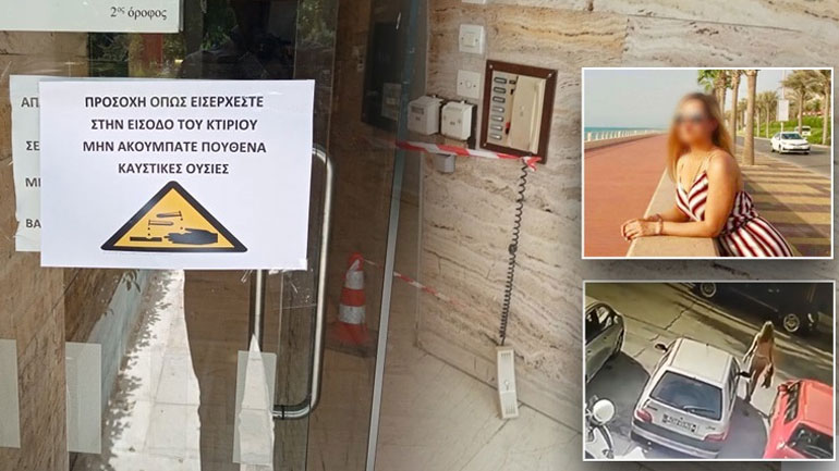 Τι είπε η 34χρονη που δέχθηκε επίθεση με καυστικό υγρό στη νέα συνομιλία της με την αστυνομία