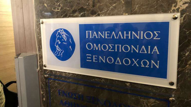 Συγκέντρωση διαμαρτυρίας των εργαζομένων τουρισμού