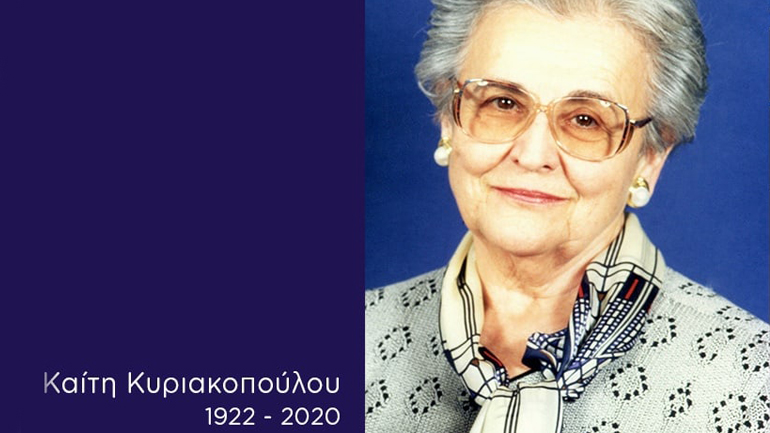 «Έφυγε» η Καίτη Κυριακοπούλου του Ομίλου Μοτοδυναμική