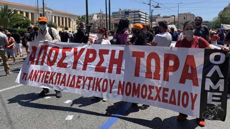Νέο πανεκπαιδευτικό συλλαλητήριο την ερχόμενη Τρίτη