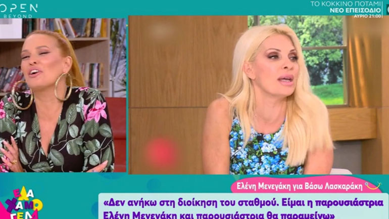 Το σχόλιο της Σίσσυς Χρηστίδου για την αποχώρησή της Ελένης Μενεγάκη από την τηλεόραση