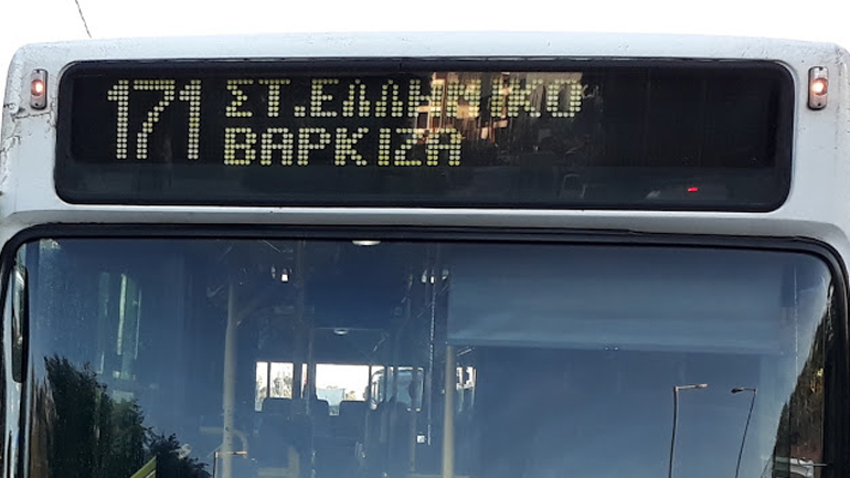 Ξυλοκόπησαν οδηγό λεωφορείου στη Βάρκιζα