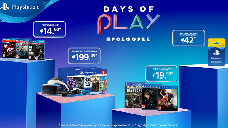 Days of Play: Ξεκίνησαν οι προσφορές του PlayStation