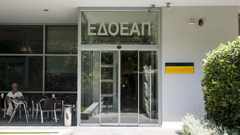Πώς λειτουργεί ο ΕΔΟΕΑΠ