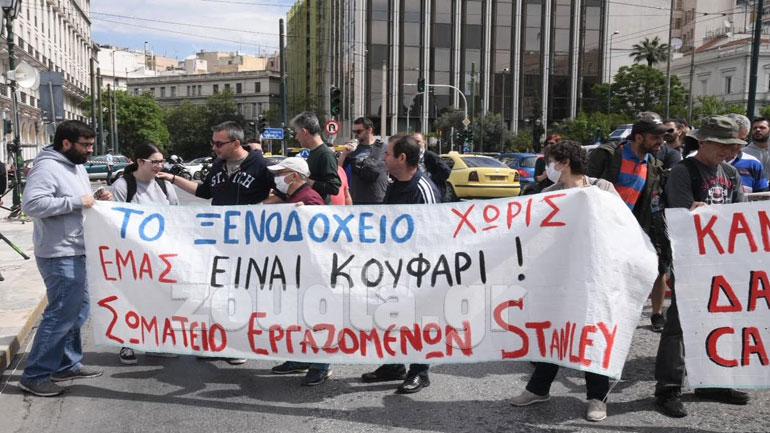 Σύνταγμα: Συγκέντρωση εργαζομένων στον τουρισμό και τον επισιτισμό