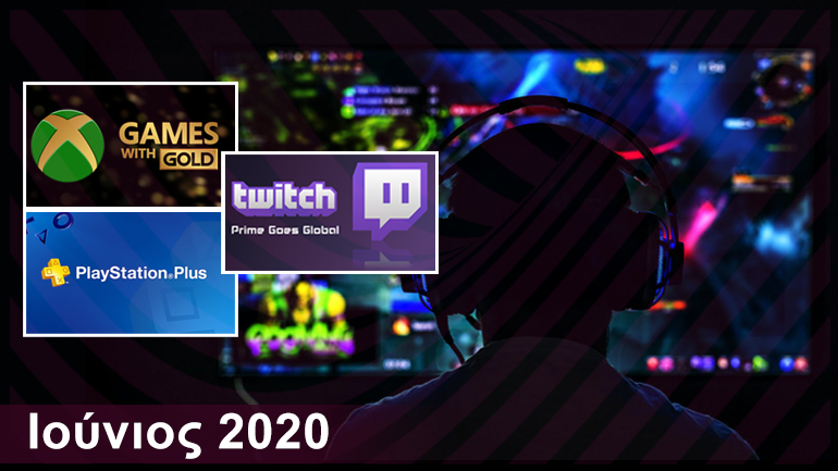 Gaming: Τα δωρεάν παιχνίδια για PS4, Xbox One και PC | Ιούνιος 2020