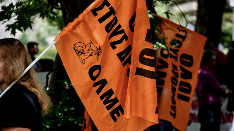 Συνεχίζονται οι κινητοποιήσεις ενάντια στο νομοσχέδιο του Υπουργείου Παιδείας