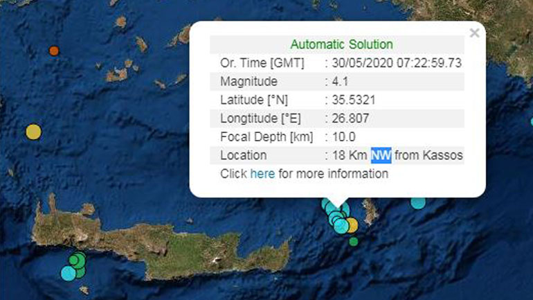 Σεισμός 4,1 Ρίχτερ ανοιχτά της Κάσου