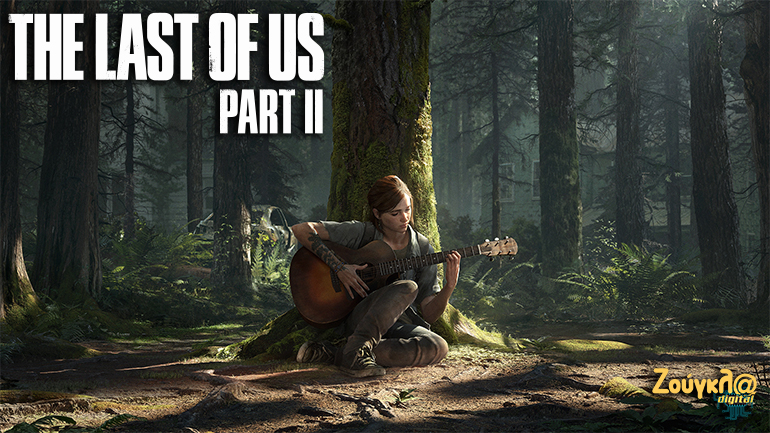The Last of Us Part II – Preview: Ωμό, ρεαλιστικό και βαρύ σαν τσιμέντο