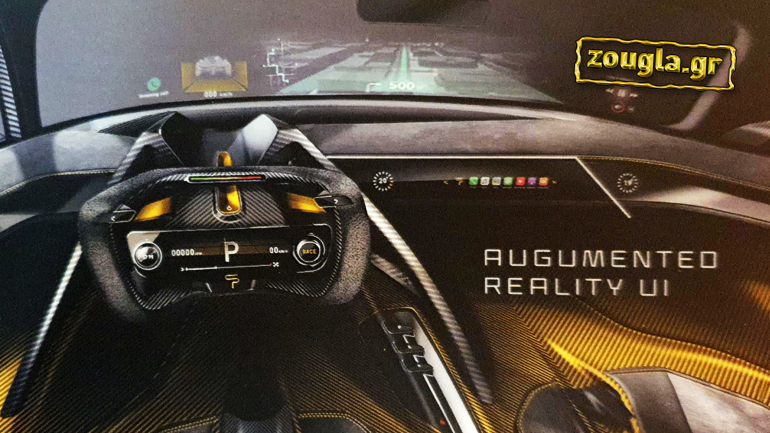 Αποκάλυψη για το εσωτερικό του ελληνικού υπεραυτοκινήτου CHAOS