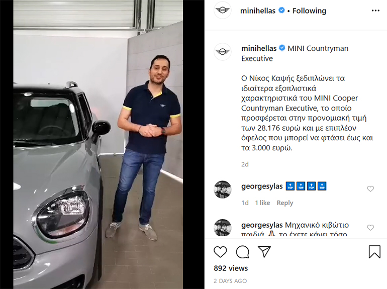 Ο Νίκος Καψής