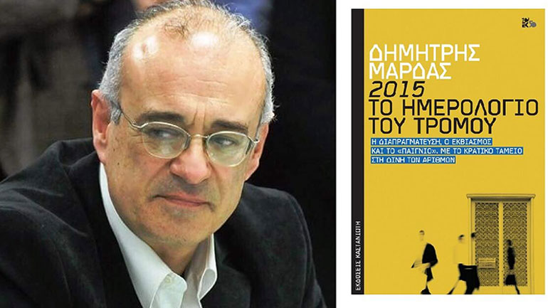 O Δημήτρης Μάρδας υπογράφει το νέο του βιβλίο στον Ιανό