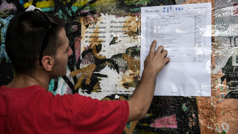 Τα ποσοστά εισαγωγής στα ΑΕΙ για αποφοίτους προηγούμενων ετών