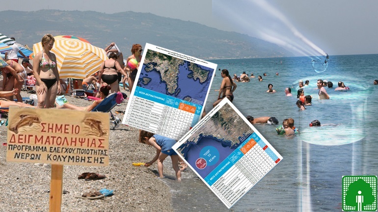 ΠΑΚΟΕ: Οι κατάλληλες και ακατάλληλες για κολύμβηση παραλίες της Αττικής