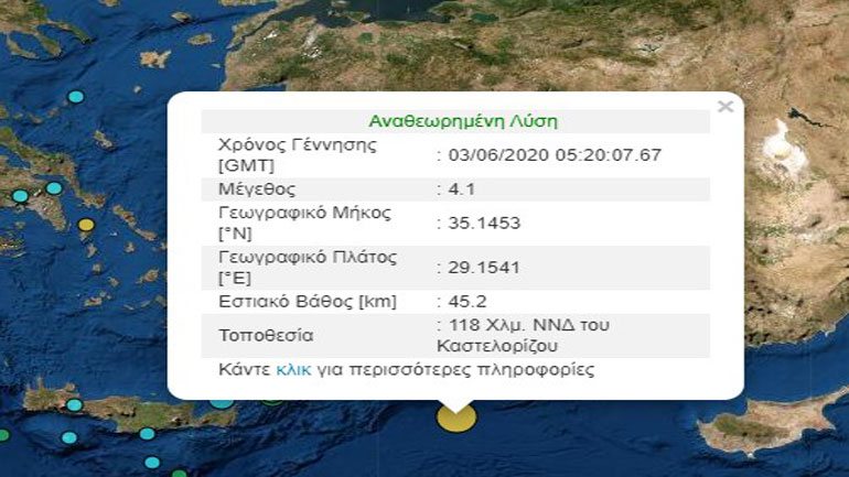 Σεισμός 4,1 Ρίχτερ νότια του Καστελόριζου