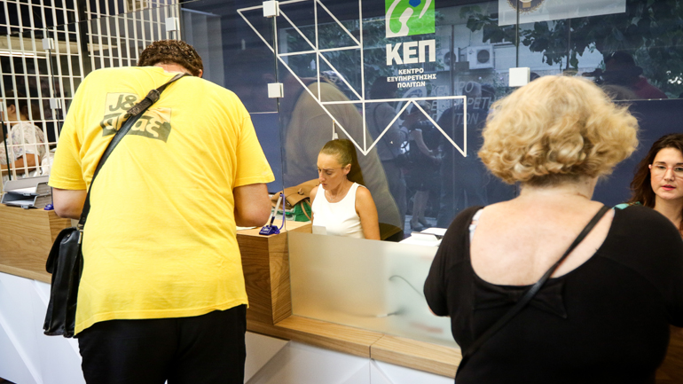 Έρχεται το MyΚEP live: Η εξ αποστάσεως επικοινωνία με τα ΚΕΠ