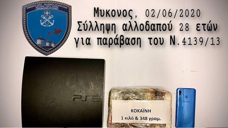 Είχε κρύψει την κοκαΐνη σε Playstation