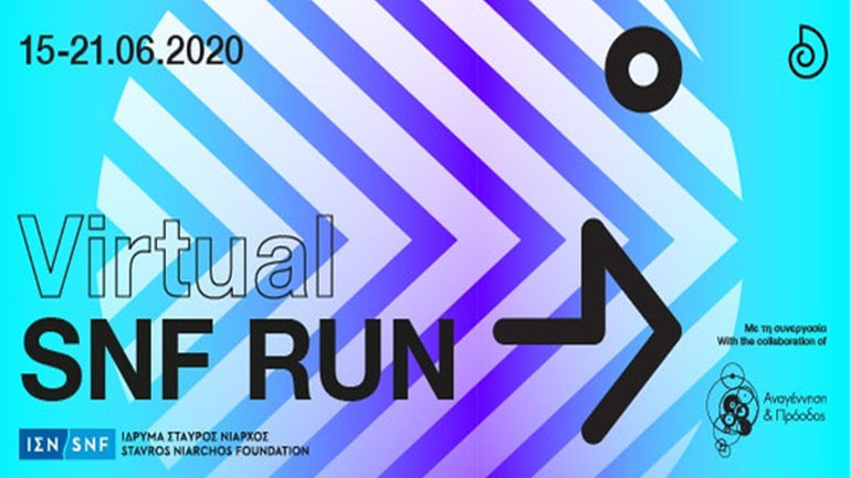 Summer Nostos Festival: O αγώνας SNF Run επιστρέφει σε virtual μορφή!