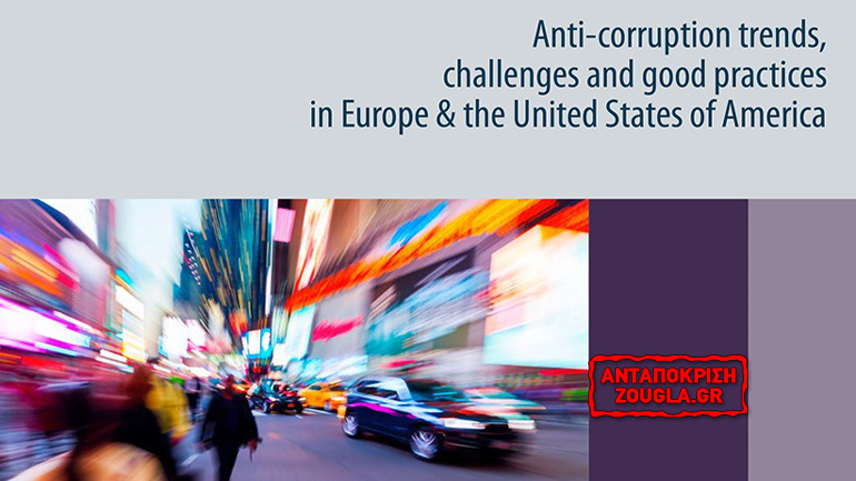 GRECO: Στην Ευρώπη αποφεύγουν να κυνηγήσουν τους βουλευτές για διαφθορά!