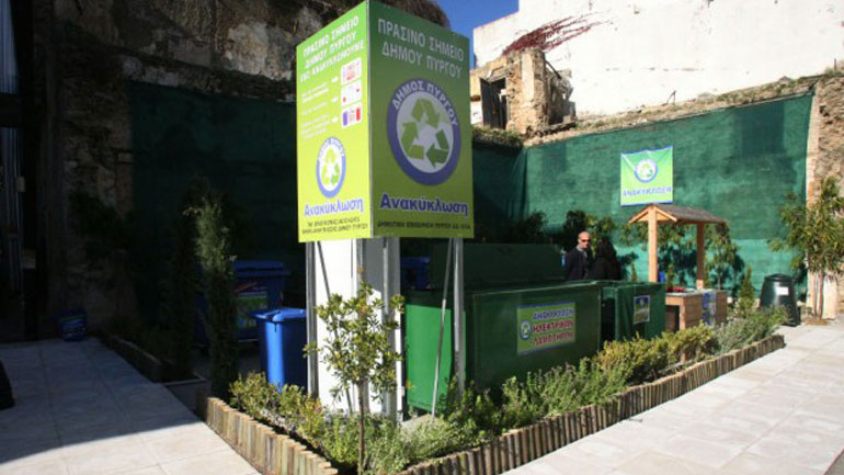 Η Περιφέρεια Κ. Μακεδονίας χρηματοδοτεί τους δήμους για τη δημιουργία Πράσινων Σημείων