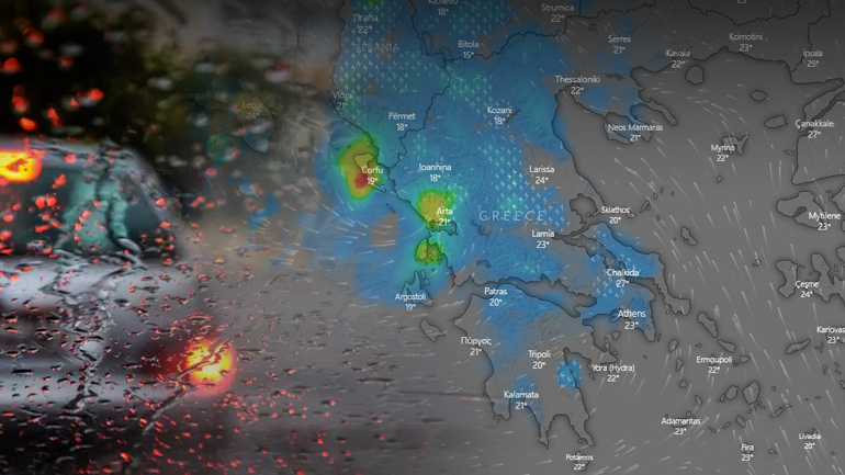 Χαμηλό βαρομετρικό με καταιγίδες και ισχυρούς νοτιάδες