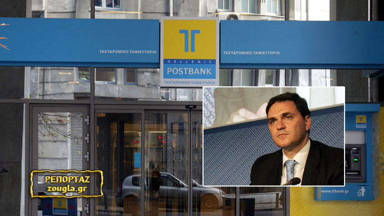 Σκανδαλώδεις μεθοδεύσεις στην υπόθεση Ταχυδρομικού Ταμιευτηρίου Σκανδαλώδεις μεθοδεύσεις στην υπόθεση Ταχυδρομικού Ταμιευτηρίου