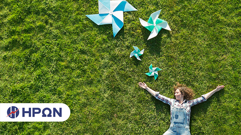 Ο ΗΡΩΝ τιμά την Παγκόσμια Ημέρα Περιβάλλοντος με νέες υπηρεσίες ενέργειας