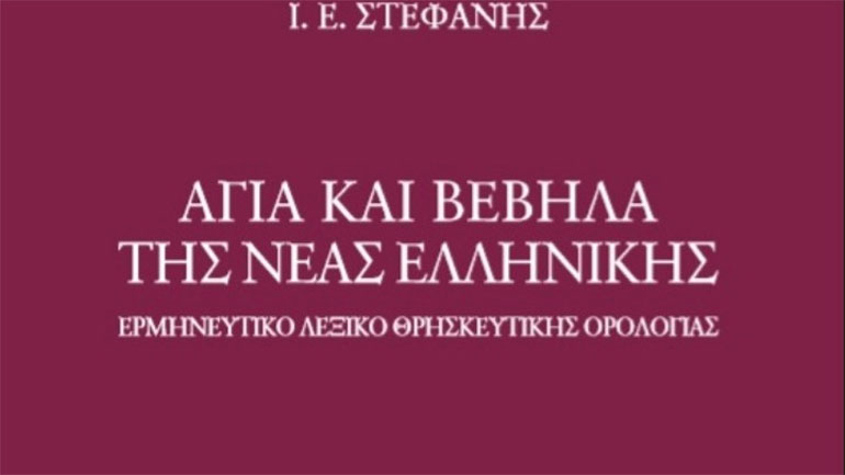 Tι σχέση  έχει το άβαταρ που βάζουμε στο  facebook με τον Θεό Βισνού;