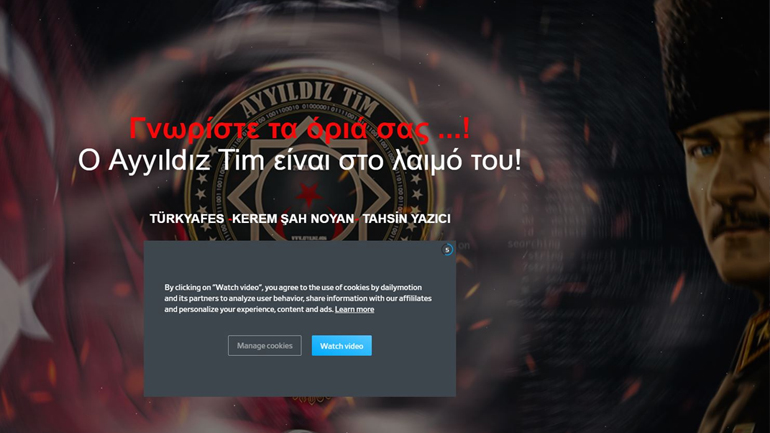 Επίθεση Τούρκων χάκερ σε ελληνική ιστοσελίδα