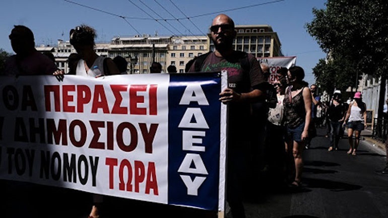 Στάση εργασίας της ΑΔΕΔΥ για τη στήριξη των πανεκπαιδευτικών συλλαλητηρίων