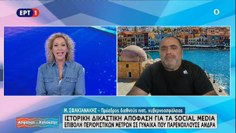 O δεκάλογος του διαδικτύου για την ασφαλή πλοήγηση