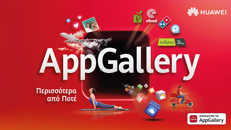 HUAWEI AppGallery: Με κάθε αγορά νέας συσκευής δώρο ο ΦΠΑ και επιπλέον πακέτο δωρεάν παροχών από αγαπημένες εφαρμογές!