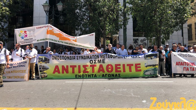 Συλλαλητήριο των εργαζομένων στον τουρισμό