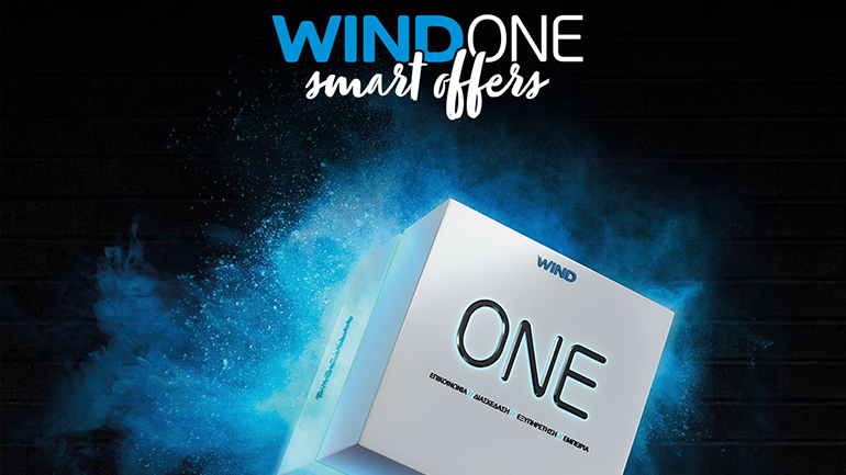 WIND ONE Smart offers: Μεγάλες ταχύτητες, μεγάλες προσφορές