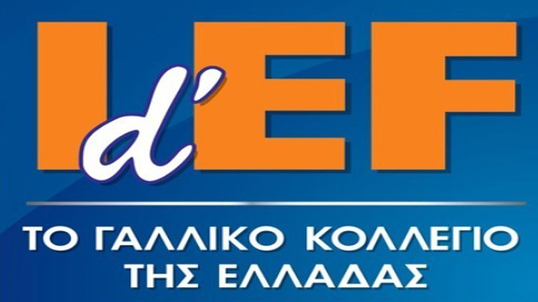 Αναγνώριση και στο ΑΣΕΠ για τους πτυχιούχους IdEF-PARIS 13 SORBONNE