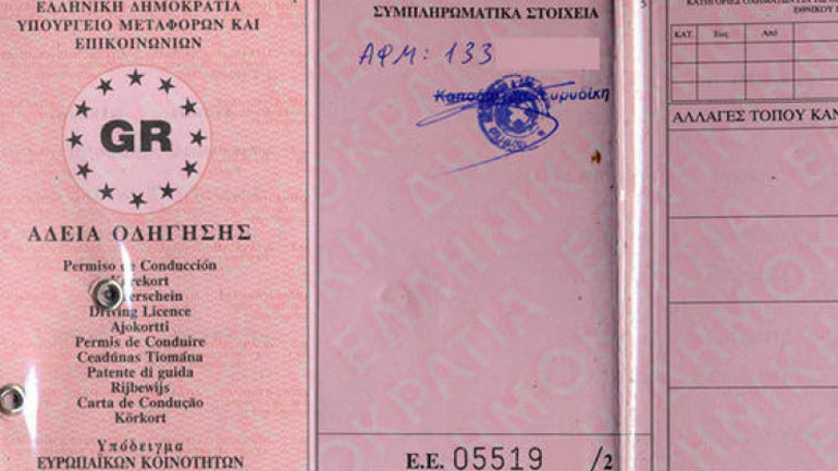 Παράταση εφτά μηνών στις άδειες οδήγησης