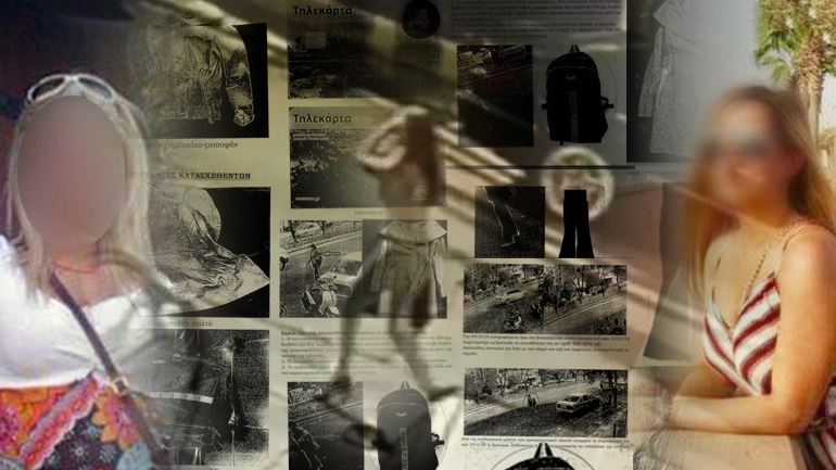 Όλη η δικογραφία της υπόθεσης για το βιτριόλι