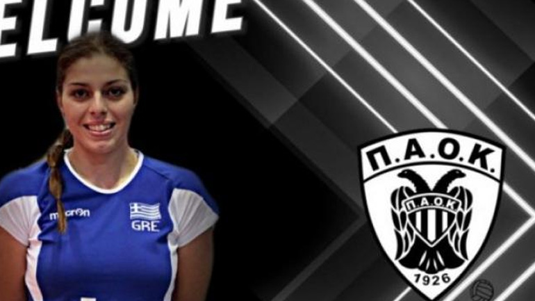 Βόλεϊ: Ανακοίνωσε την Βεργίδου ο ΠΑΟΚ